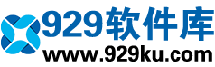 929软件库