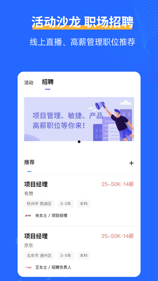 管理圈app图片1