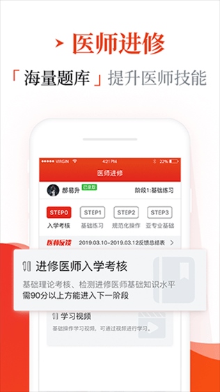 软件截图(3)