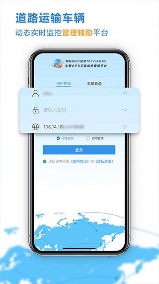 云查车app图片1